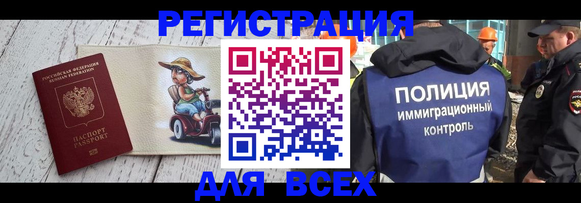 временная регистрация собственник в Ленинградской области