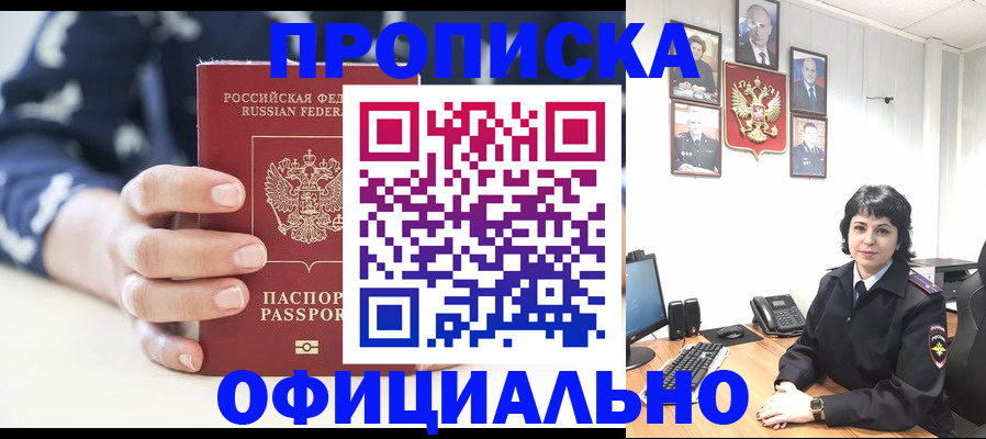 временная прописка в Ленинградской области