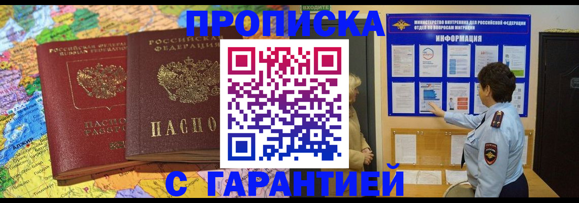 регистрация в Ленинградской области