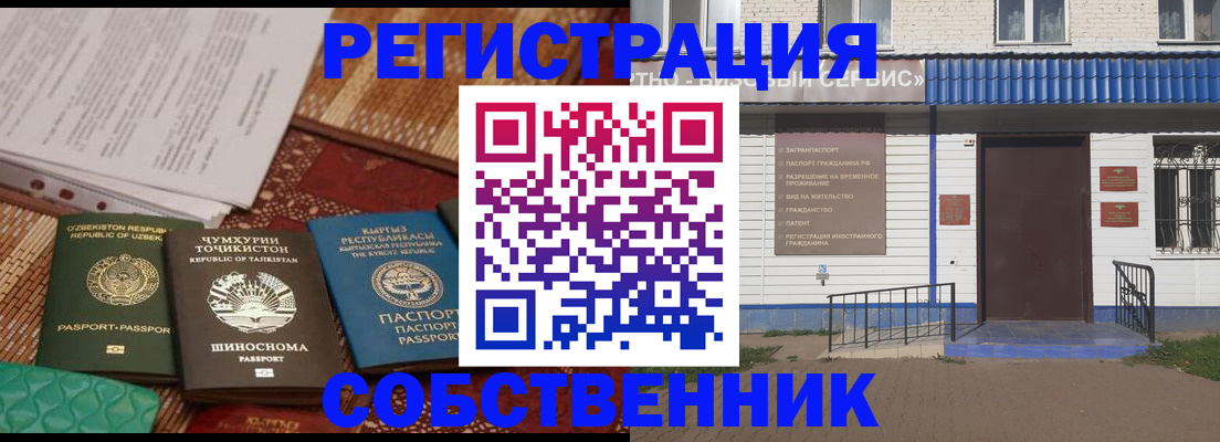 прописка иностранных граждан в Ленинградской области