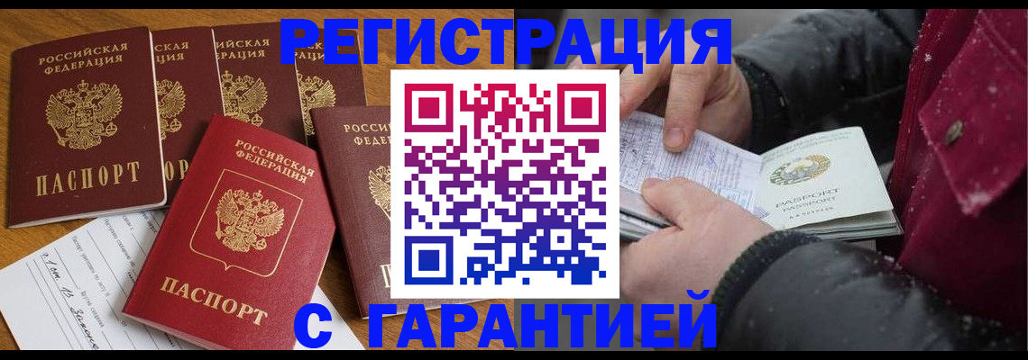 прописка для военкомата в Ленинградской области